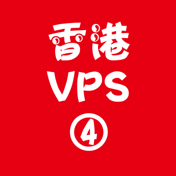 香港VPS租赁8912M便宜,vps搭建，vps主机