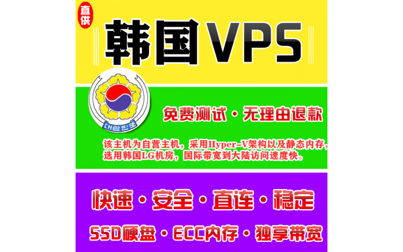 韩国VPS商家16384M定制,vps购买,vps盈利